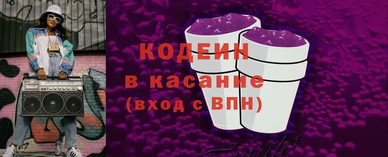 hydra ТОР  купить закладку  Харовск  Codein Purple Drank 