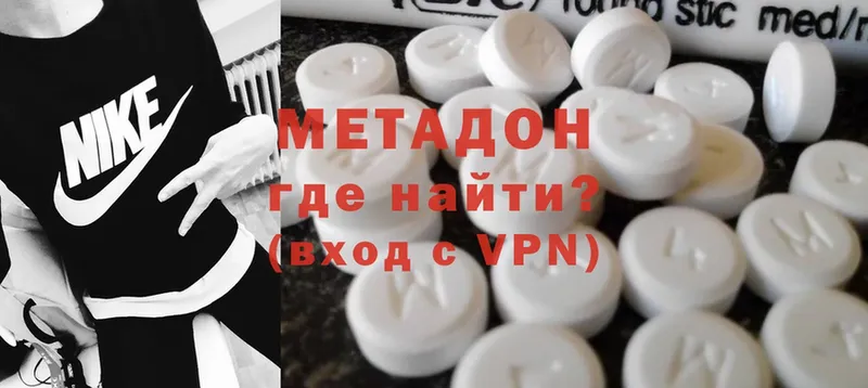 Метадон белоснежный  где продают   Харовск 